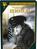 Poster der Der Mantel