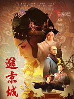 Poster der Enter the Forbidden City