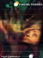 Poster der Finding Farideh