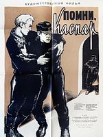 Poster der Pomni, Kaspar!