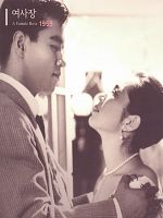 Poster der A Female Boss