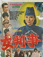 Poster der A Woman Judge