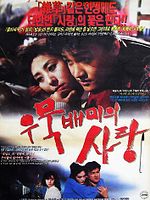 Poster der Woomuk-Baemi Ui Sarang