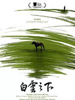 Poster der Chaogtu with Sarula