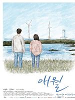 Poster der Aewol - Written on the Wind