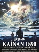 Poster der Ertuğrul 1890 - Kainan 1890