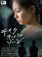 Poster der Take Over Zone