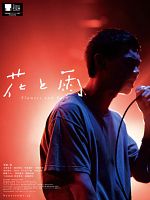 Poster der Flowers and Rain