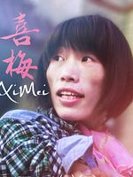 Poster der Ximei