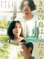 Poster der Kimi no tori wa utaeru