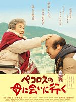 Poster der Pecoross' Mother And Her Days