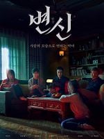 Poster der Byeonshin