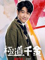 Bild von Triad Princess