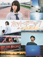 Poster der Hot Gimmick: Girl Meets Boy