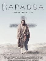 Poster der Barabbas – Er lebte, weil Jesus starb