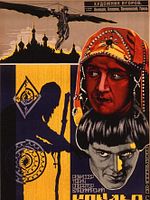 Poster der Iwan der Schreckliche