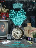 Poster der Mathu Vadalara