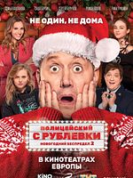 Poster der VIP Polizist 2