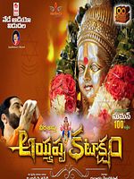 Poster der Ayyappa Kataksham