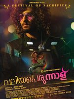 Poster der Valiyaperunnal