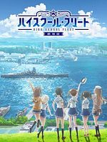 Poster der High School Fleet Movie