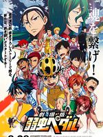 Poster der Yowamushi Pedal: The Movie