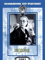 Poster der Sternenregen