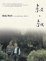 Poster der Suk Suk