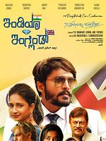 Poster der India Vs England