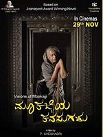 Poster der Mookajjiya Kanasugalu