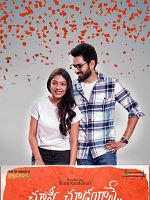 Poster der Choosi Choodangaane