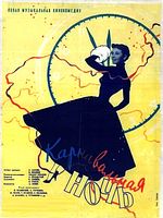 Poster der Karnevalsnacht