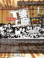 Poster der Lesbian Factory
