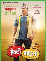 Poster der Senti Virus