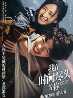 Poster der Love You Forever