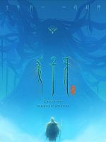 Poster der Legend Of Deification