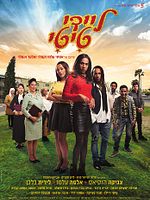 Poster der Lady Titi Sing The Blues