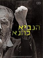 Poster der The Prophet