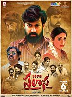 Poster der Palasa 1978