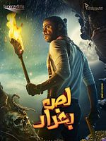 Poster der Thief of Baghdad
