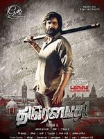 Poster der Draupathi