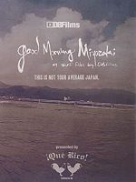 Poster der Good Morning Miyazaki