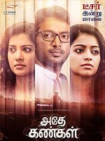 Poster der Adhe Kangal