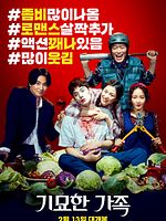 Poster der Zombie For Sale