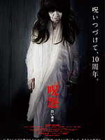 Poster der Ju-On: White Ghost