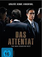 Poster der Das Attentat – The Man Standing Next