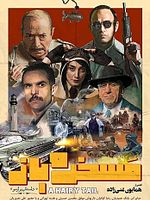 Poster der A Hairy Tale