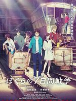 Poster der Seven Days War