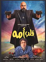 Poster der Mama's Boy