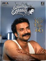 Poster der Uma Maheswara Ugra Roopasya